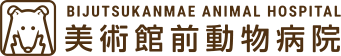 美術館前動物病院